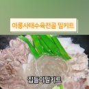 아리향식품