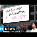 [25년 간 교보생명 &#39;광화문 글판&#39; 중 가장 사랑 받은 10선 싯귀] 이미지