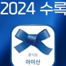 아미산 식당 이미지