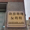 노리터공방 이미지