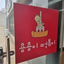 현풍분식