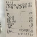 우리 할매 떡볶이 가래떡 떡볶이 배달 리뷰 (통일동산점) 탄현면 맛집