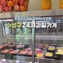달콤한무인마켓 이미지