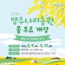 초록농원꽃