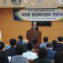 대원동행정복지센터 이미지