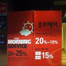하율헤어샵