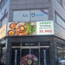 효자동 솥뚜껑(진천 광혜원점)
