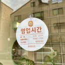 뽑기의신 원주혁신점 | 원주 쌀국수 맛집, 방콕66 단골이 남기는 후기와 메뉴 추천