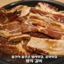 왕의갈비(굴화) 이미지