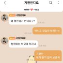 기현아 난 울지않아!!! 이미지