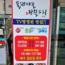 조마루감자탕율량점 이미지