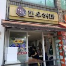 옛집한우허파 | 장안동 맛집 추천 옛집한우허파 서울에서 발견한 수구레전골 맛집 후기