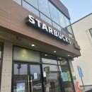 스타벅스 이천사음DT점 일대 | 이천 신둔 카페, 스타벅스 이천사음DT점 매장방문 후기 (2024년 발렌타인 텀블러)