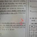 2024대비 '끈기 (초등) 특과정 책' 정오표 이미지