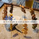 홍대이자카야극락