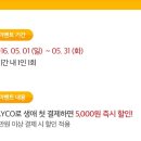 요기요_PAYCO