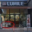 루샌드커피 | 봉리단길맛집 루밀레 대봉동카페 고구마깜바뉴 에그샌드 후기