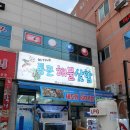 차가네통큰해물삼합 이미지