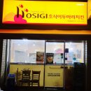 호식이두마리치킨 (금곡점) 이미지