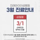 미래아이병원 이미지