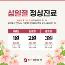 밝은해한의원 이미지