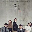 도깨비 이미지