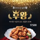 땅땅치킨 - 351488 | 땅땅치킨