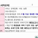 40.대손세액공제-LOGOUT전산회계1급 이미지