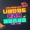 패밀리월드 이미지