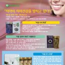 해독박사다이어트