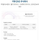 극동지앤에스