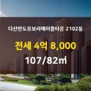 부동산키움공인중개사사무소 이미지