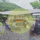 압곡 | [경남 합천] 두번째 캠핑기록