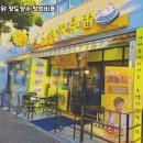 노랑통닭강남 - 강남구 학동로 325 | 노랑통닭강남