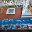 지송분식