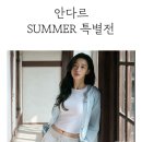안다르신세계하남