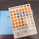 사내공동근로복지기금 결산실무 교육---김승훈직강 이미지