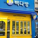 중앙다방 이미지