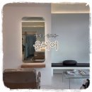 [일상기록] 상도동미용실 "율헤어" 관율원장 셋팅펌 후기