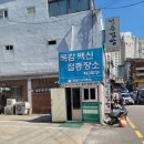 동보당약국 이미지