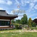 비엔또 | 산청 한옥 카페 아이랑 가기 좋은 브런치 맛집 힐비엔또