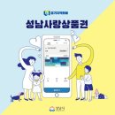 으뜸플러스안경 성남모란역점 네이버블로그