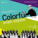 제162회 정기연주회 이미지