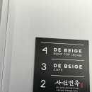 드베이지베이커리