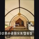 NR-18[구례로]-하-249 | 지리산호수공원오토캠핑장 지리산호수공원오토캠핑장, 깨끗한 캠핑장입니다