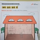 서울청운초등학교 이미지