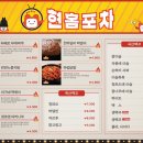 천하포차 이미지