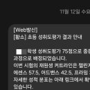 중등수학지도사(기본편) | 황소 성취도 커트라인 결과 발표! 중등 입학시험 성적분포+성취도 준비 방법. 생각하는황소 수학학원