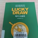 럭키게임장 이미지