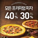 피자헛 이미지
